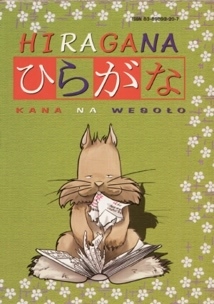 Hiragana. Kana na wesoło #1 (Paperback)