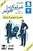 مغامرات شيرلوك هولمز 7  by Arthur Conan Doyle