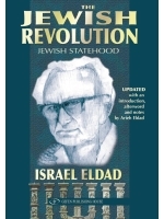 The Jewish Revolution: Jewish Statehood