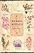 Herbal Rituals: Recipes for...
