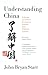 Understanding China by John Bryan Starr