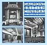 Gaumont British Cinemas Gaumont British Cinemas