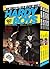 Sea You, Sea Me!/Hyde and Shriek/The Opposite Numbers/Board to Death (Hardy Boys Graphic Novels: Undercover Brothers 5-8)