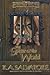 The Spine of the World (Forgotten Realms: Paths of Darkness, #2; Legend of Drizzt, #12)