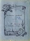 50 Drawings to Murder Magic by Antonin Artaud