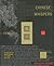 Chinese Whispers: Feng Shui Techniques for Transforming Life, Work, and Home