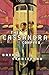 The Cassandra Complex (Emor...