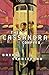 The Cassandra Complex (Emortality, #1)