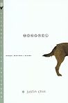 Mongrel: Essays, Diatribes, Pranks