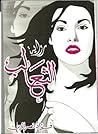 الثعالب