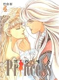 Princess 4