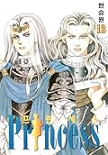 Princess 13