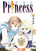 Princess 14
