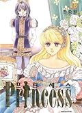 Princess 18