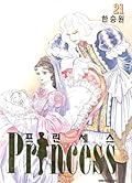 Princess 21