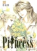Princess 22
