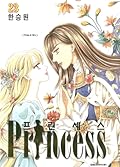 Princess 23