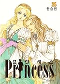 Princess 25