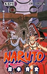 NARUTO -ナルト- 巻ノ五十七 (Naruto, #57) by Masashi Kishimoto