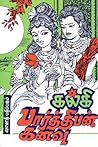 பார்த்திபன் கனவு ...