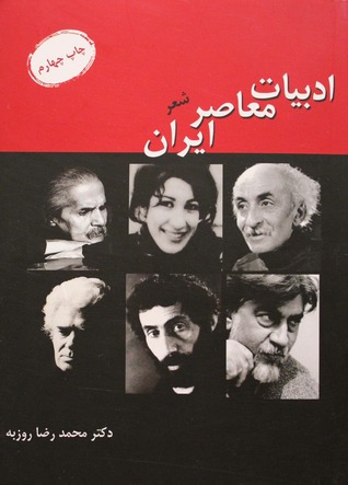 ادبیات معاصر ایران، شعر