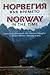 Норвегия във времето 1905 - 2005