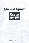 Cesta na jih