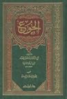 الجوع
