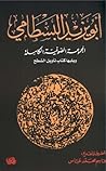 المجموعة الصوفية ...
