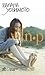 N.P by Banana Yoshimoto