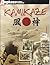 Kamikaze: Kesatuan Udara Bunuh Diri Jepang
