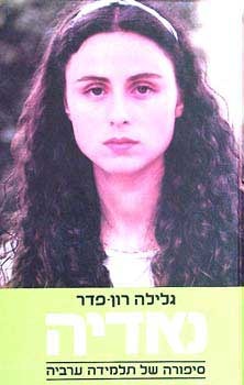 נאדיה