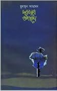দরজার ওপাশে