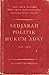 Sedjarah Politik Hukum Adat, 1848-1928 by Soepomo