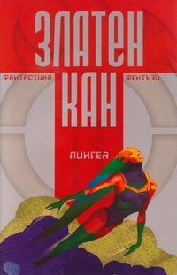 Златен кан, том 2 - 2009