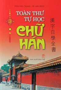 Toàn thư tự học chữ Hán (Bìa mềm)