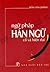 Ngữ pháp hán ngữ cổ và hiện đại by Trần Văn Chánh