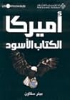 أميركا الكتاب الأسود