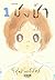 ชิงช้า 1 (ชิงช้า, #1)