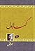 گناه اول
