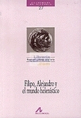 Filipo, Alejandro y el mundo helenístico (Cuadernos de Historia Arco Libros #27)