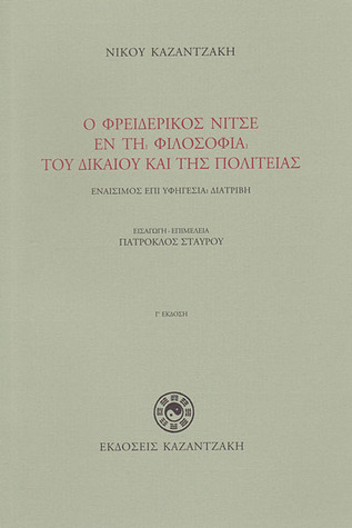 Ο Φρειδερίκος Νίτσε εν τη Φιλοσοφία του Δικαίου και της Πολιτείας: Εναίσιμος επί Υφηγεσία Διατριβή