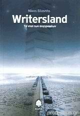 Writersland: Το νησί των συγγραφέων (Paperback)