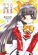 ココロ図書館―Kokoro*Aruto*Iina (Kokoro Toshokan, #1)