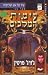 עימות המלכים כרך ב by George R.R. Martin עימות המלכים כרך ב by George R.R. Martin