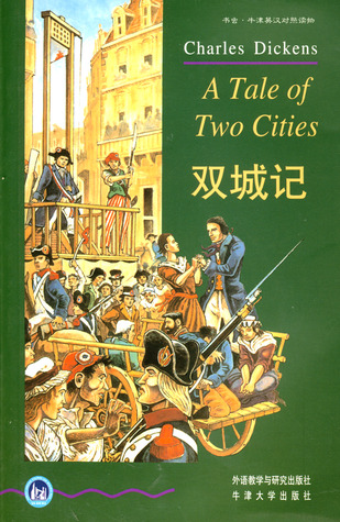 双城记（4级）