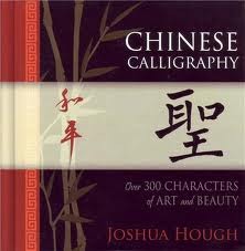 Chinese Calligraphy (Over 300 Characters of Art and Beauty)