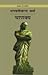 चाणक्य by Bhagwaticharan Verma