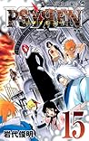 PSYREN-サイレン- 15