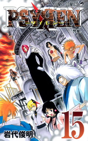 PSYREN-サイレン- 15 (Paperback)